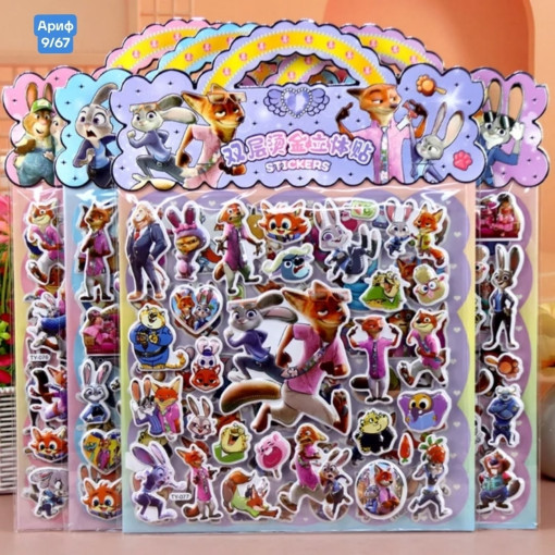 Набор БОЛЬШИХ НАКЛЕЕК САДОВОД официальный интернет-каталог