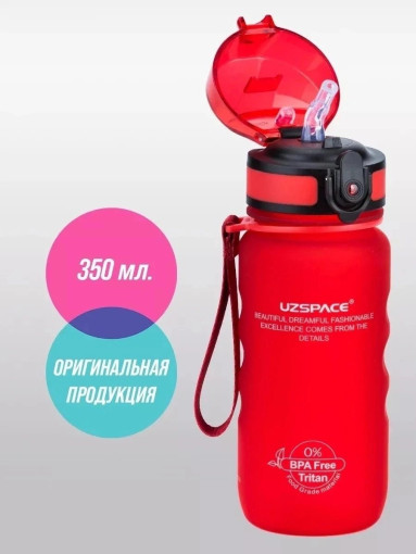 Бутылка для воды САДОВОД официальный интернет-каталог