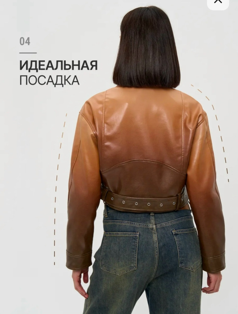 кожаная куртка купить в Интернет-магазине Садовод База - цена 999 руб Садовод интернет-каталог