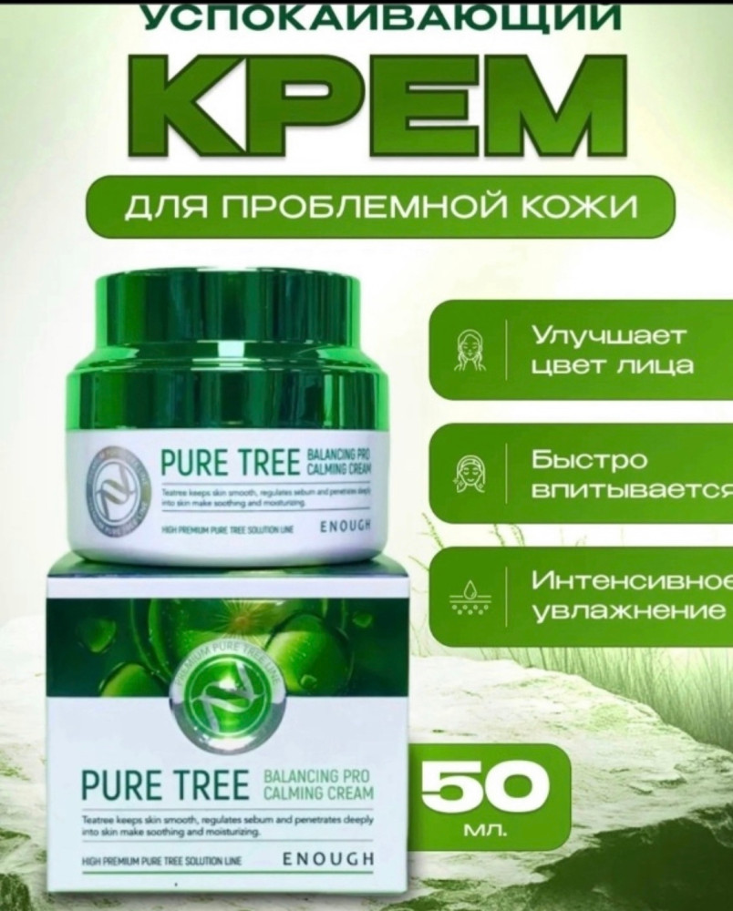 крем купить в Интернет-магазине Садовод База - цена 150 руб Садовод интернет-каталог