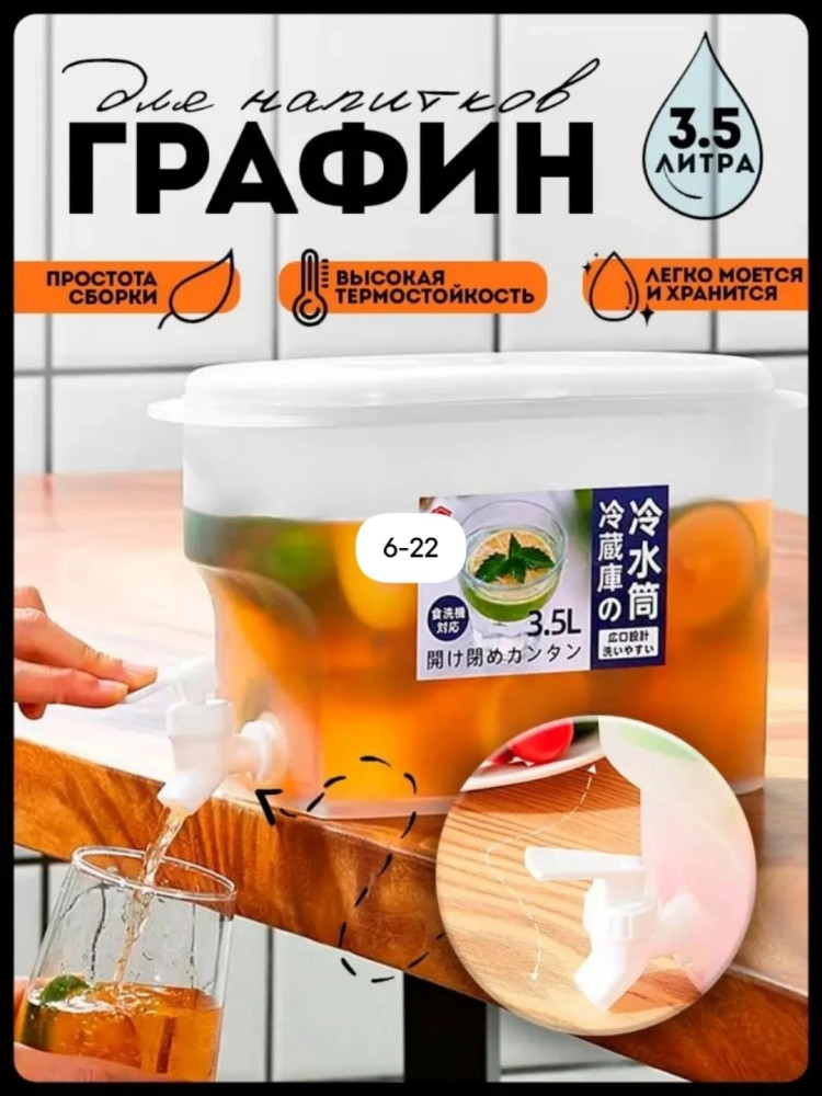 Дозатор для напитков купить в Интернет-магазине Садовод База - цена 180 руб Садовод интернет-каталог