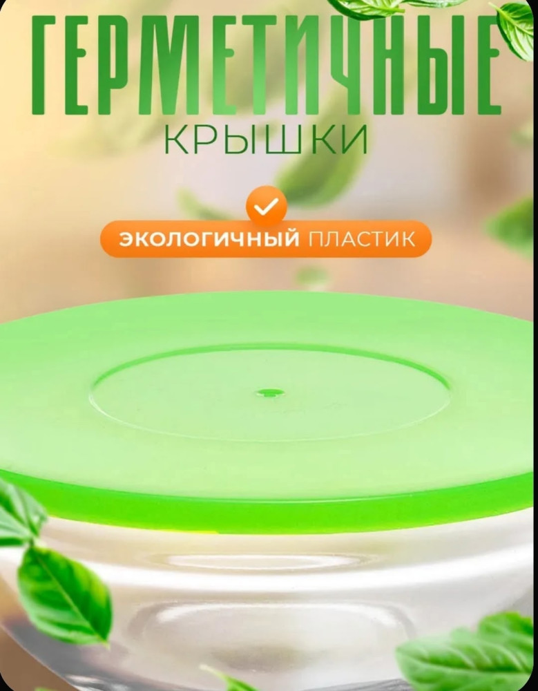 Набор салатников с крышками купить в Интернет-магазине Садовод База - цена 250 руб Садовод интернет-каталог