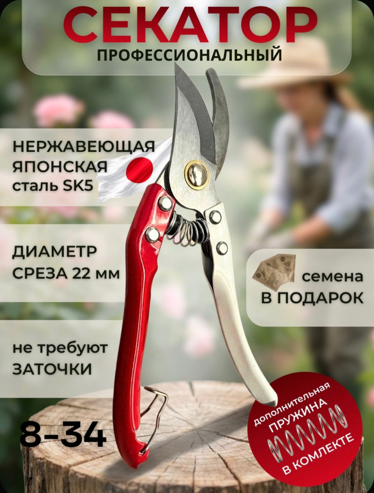 секатор купить в Интернет-магазине Садовод База - цена 299 руб Садовод интернет-каталог