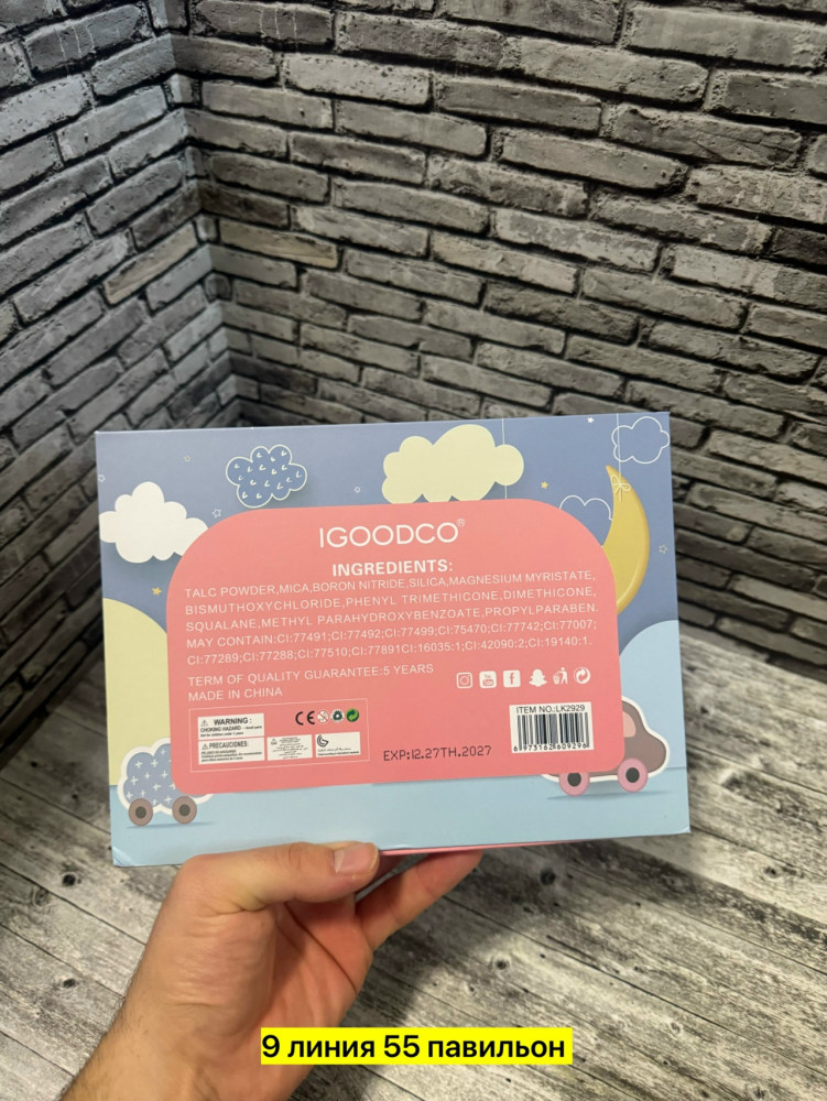 Детская косметика купить в Интернет-магазине Садовод База - цена 450 руб Садовод интернет-каталог