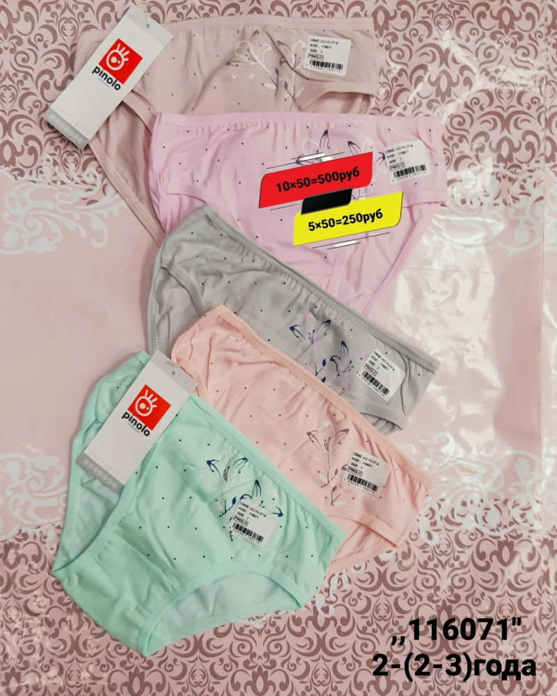 Трусы купить в Интернет-магазине Садовод База - цена 250 руб Садовод интернет-каталог