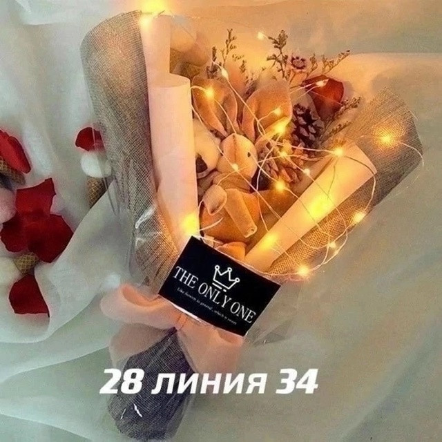 Гирлянда купить в Интернет-магазине Садовод База - цена 50 руб Садовод интернет-каталог