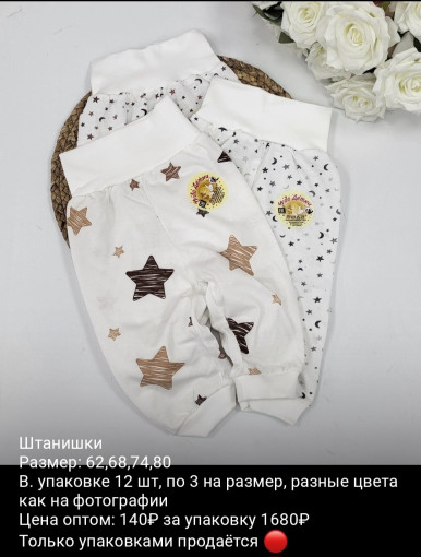 штаны САДОВОД официальный интернет-каталог