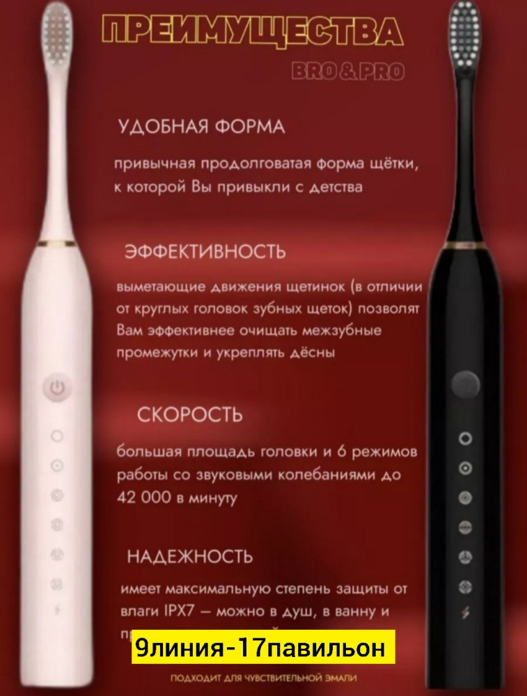 Зубная щетка купить в Интернет-магазине Садовод База - цена 200 руб Садовод интернет-каталог