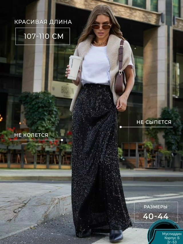 Юбка черная купить в Интернет-магазине Садовод База - цена 499 руб Садовод интернет-каталог