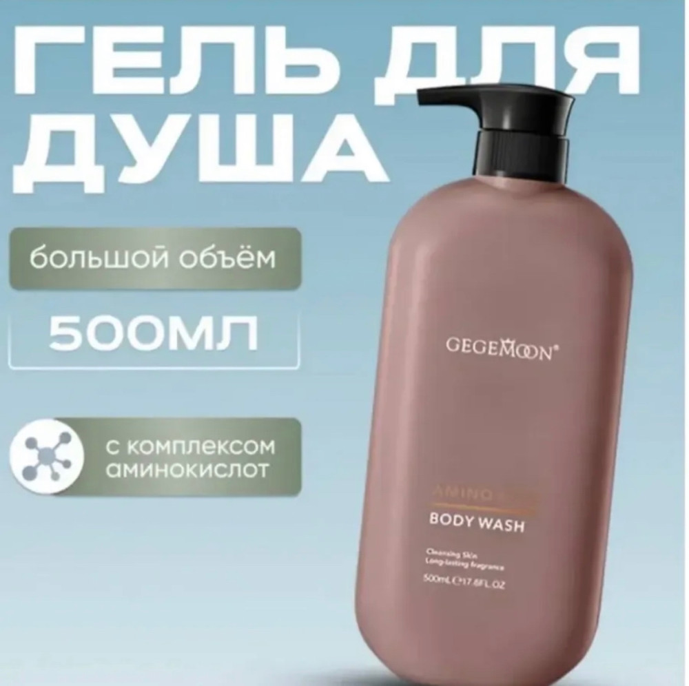 Гель для душа купить в Интернет-магазине Садовод База - цена 200 руб Садовод интернет-каталог