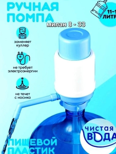 Помпа для воды САДОВОД официальный интернет-каталог