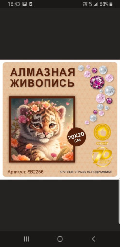 алмазная мозаика САДОВОД официальный интернет-каталог