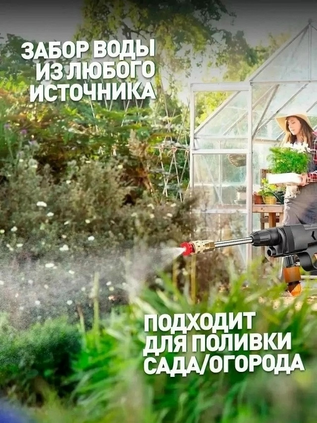 Аккумуляторная автомойка купить в Интернет-магазине Садовод База - цена 900 руб Садовод интернет-каталог