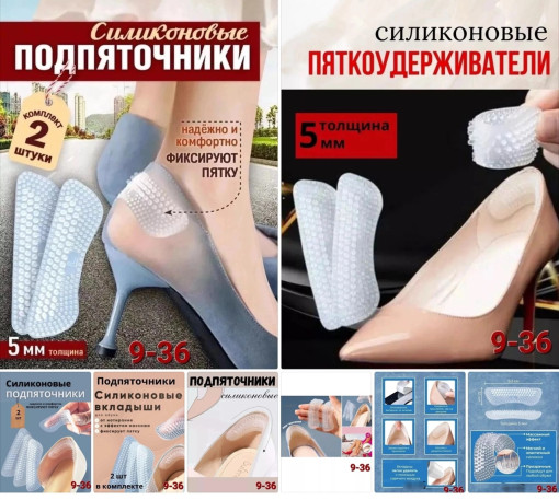 Пяткоудерживатель САДОВОД официальный интернет-каталог