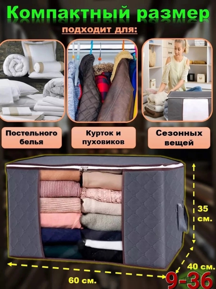 Органайзеры купить в Интернет-магазине Садовод База - цена 150 руб Садовод интернет-каталог