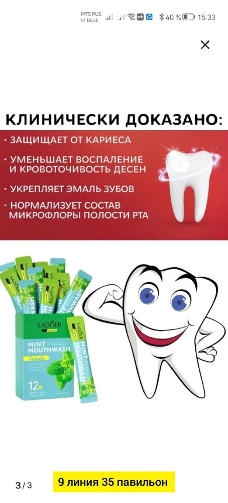Зубная паста купить в Интернет-магазине Садовод База - цена 100 руб Садовод интернет-каталог