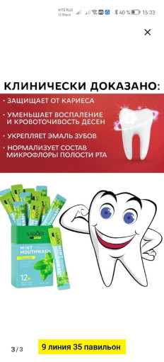 Зубная паста САДОВОД официальный интернет-каталог