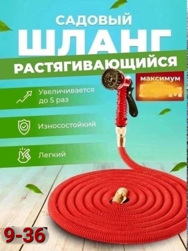 Шланг САДОВОД официальный интернет-каталог