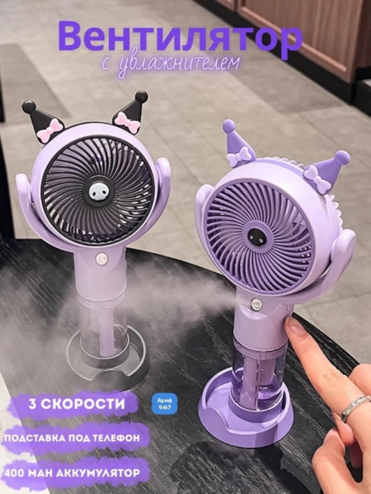 Вентилятор настольный купить в Интернет-магазине Садовод База - цена 350 руб Садовод интернет-каталог