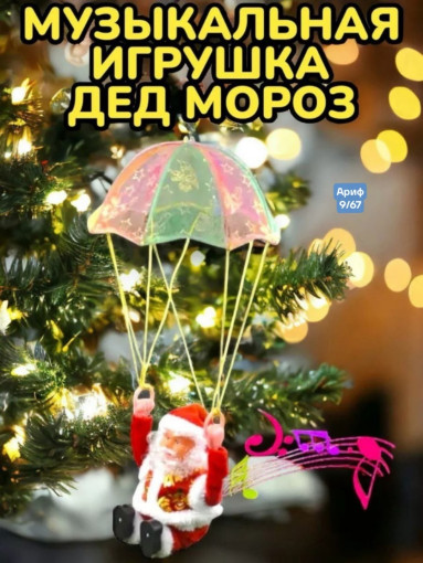 дед мороз САДОВОД официальный интернет-каталог