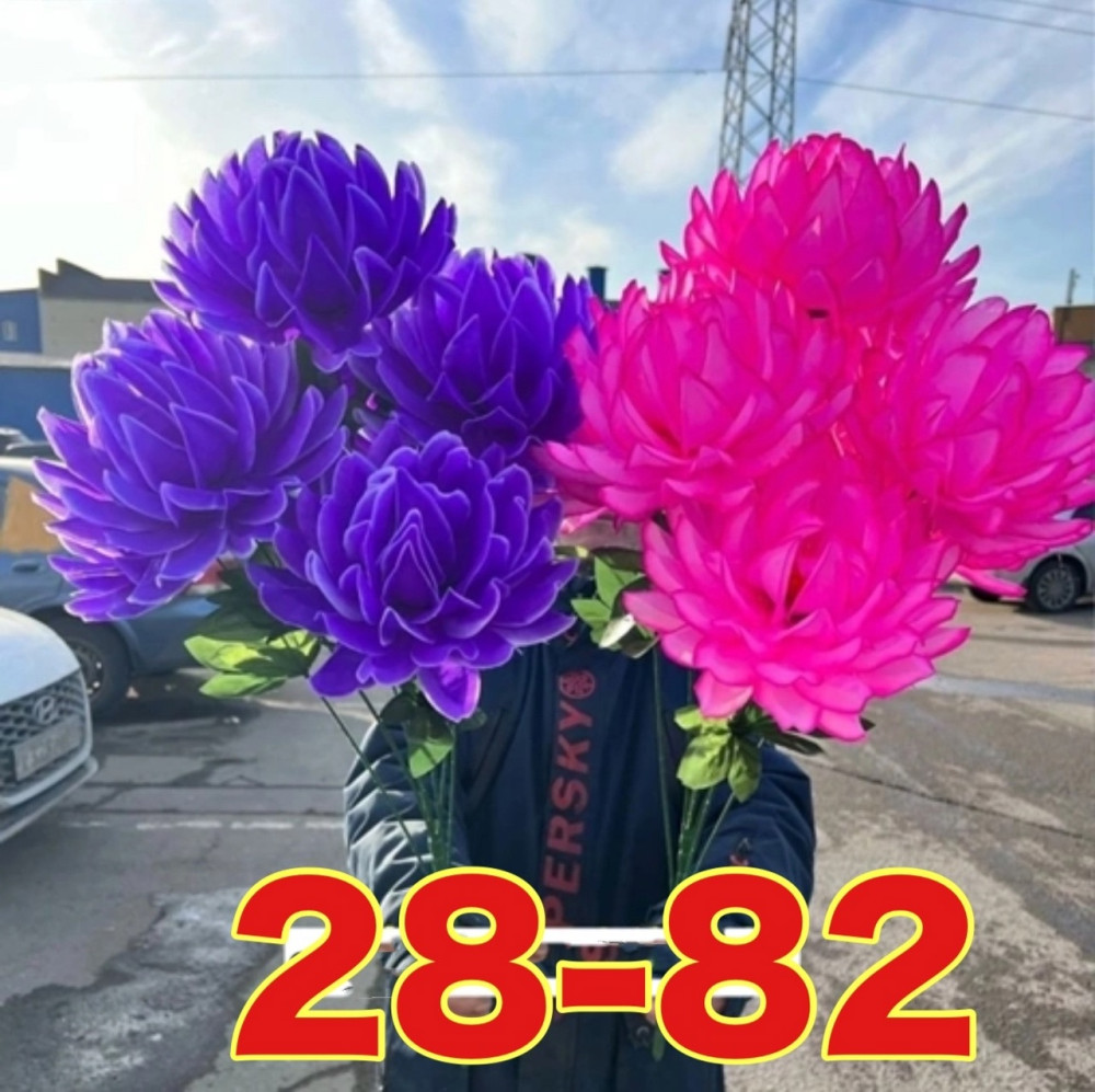 цветы купить в Интернет-магазине Садовод База - цена 1600 руб Садовод интернет-каталог