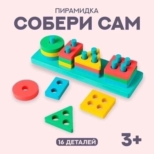 Сортер купить в Интернет-магазине Садовод База - цена 150 руб Садовод интернет-каталог