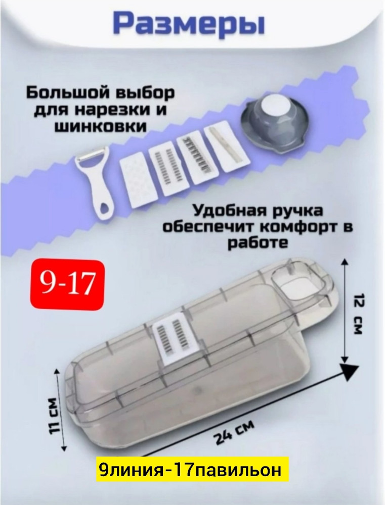 Овощерезка купить в Интернет-магазине Садовод База - цена 350 руб Садовод интернет-каталог