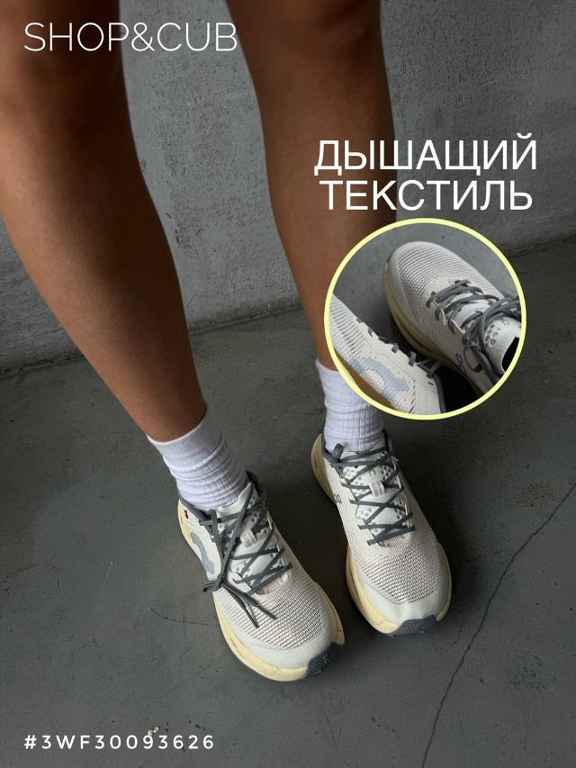 Кроссовки женские бежевые купить в Интернет-магазине Садовод База - цена 1300 руб Садовод интернет-каталог