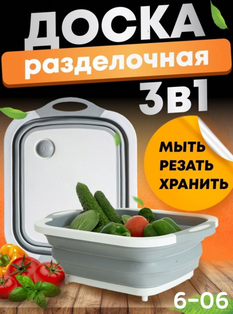 Доска разделочная купить в Интернет-магазине Садовод База - цена 250 руб Садовод интернет-каталог