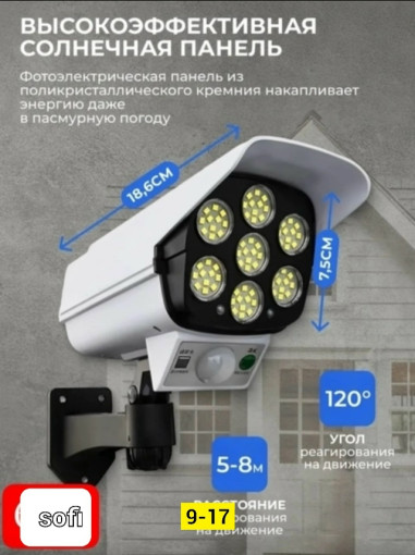 Ночник-проектор САДОВОД официальный интернет-каталог