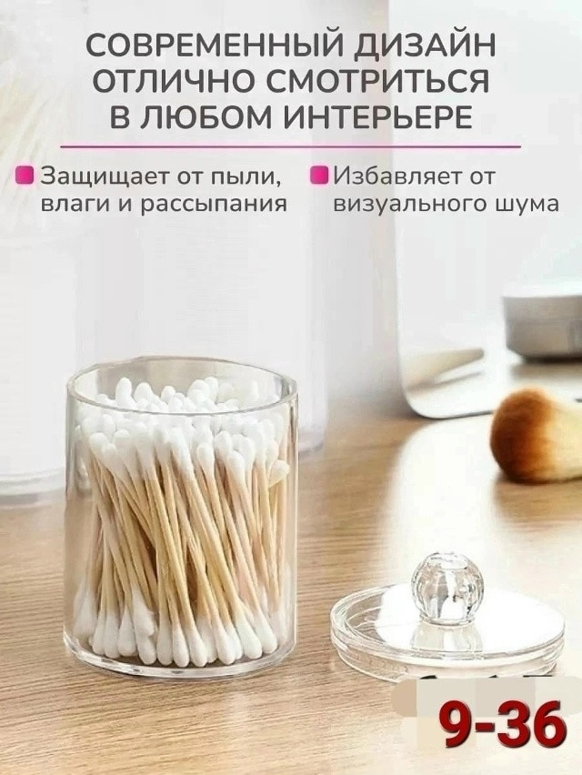 Органайзер для палочек купить в Интернет-магазине Садовод База - цена 100 руб Садовод интернет-каталог