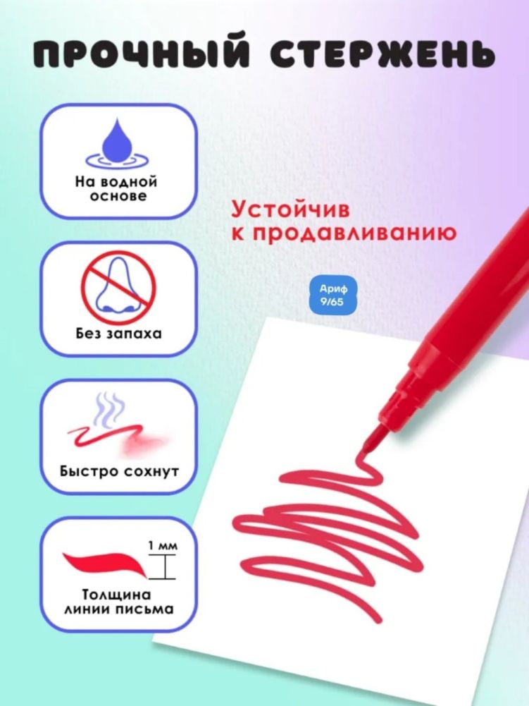 фломастеры купить в Интернет-магазине Садовод База - цена 45 руб Садовод интернет-каталог