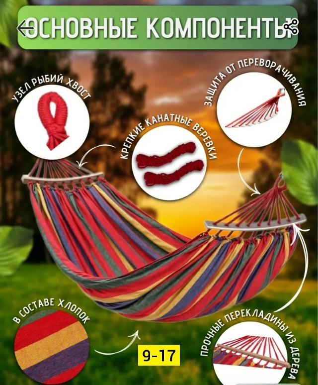 гамак купить в Интернет-магазине Садовод База - цена 750 руб Садовод интернет-каталог