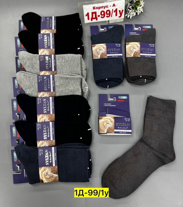 Мужские носки Цвет как на фото купить в Интернет-магазине Садовод База - цена 600 руб Садовод интернет-каталог