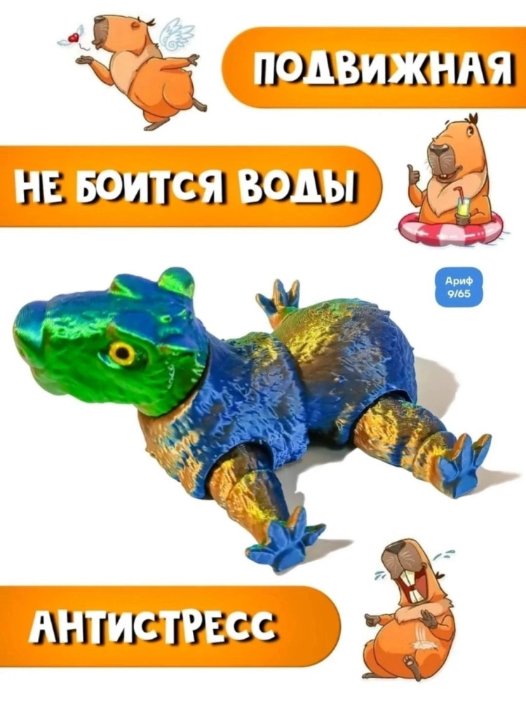 игрушка купить в Интернет-магазине Садовод База - цена 180 руб Садовод интернет-каталог