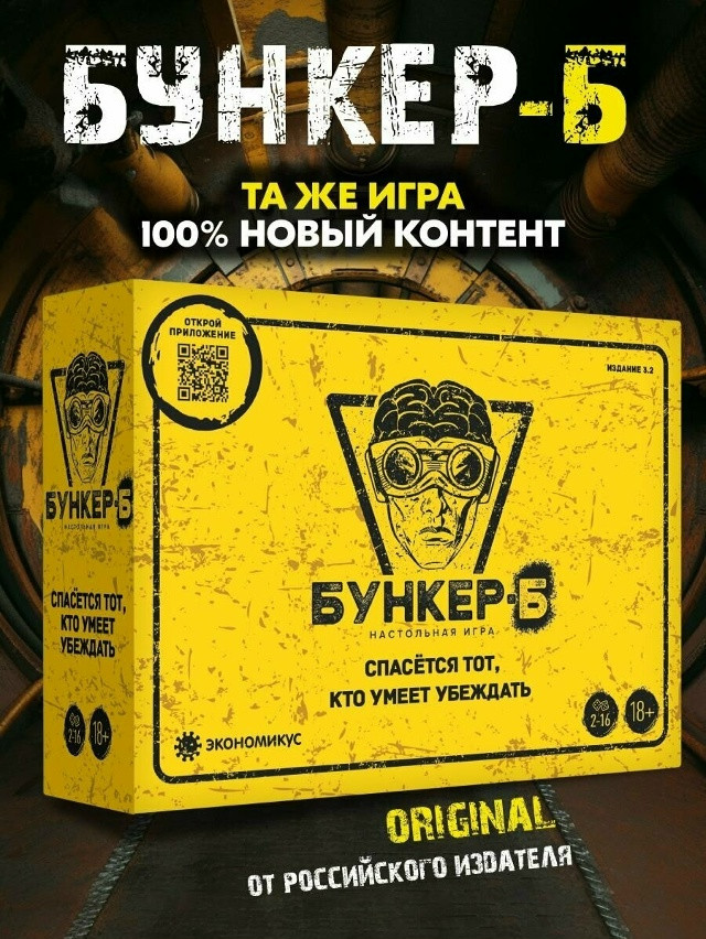 Настольная игра купить в Интернет-магазине Садовод База - цена 500 руб Садовод интернет-каталог