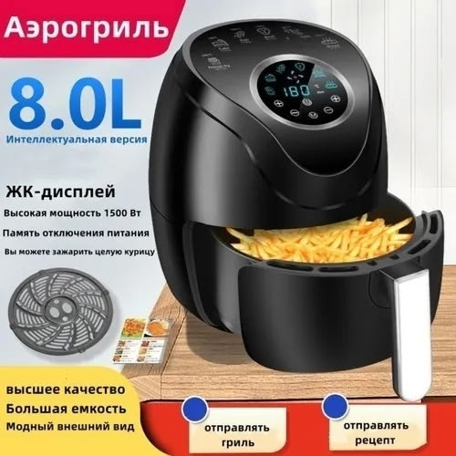 аэрогриль купить в Интернет-магазине Садовод База - цена 3300 руб Садовод интернет-каталог