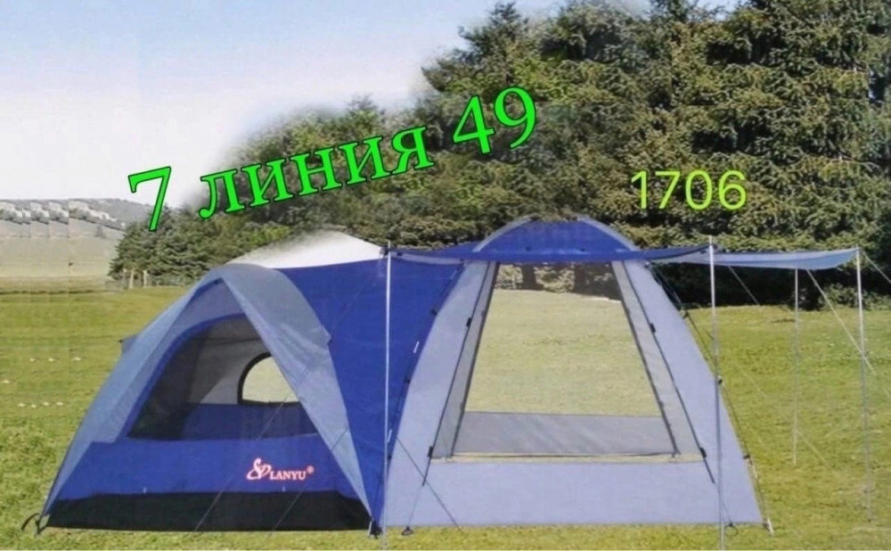 Палатка купить в Интернет-магазине Садовод База - цена 6400 руб Садовод интернет-каталог