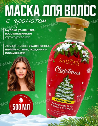 Маска для волос САДОВОД официальный интернет-каталог