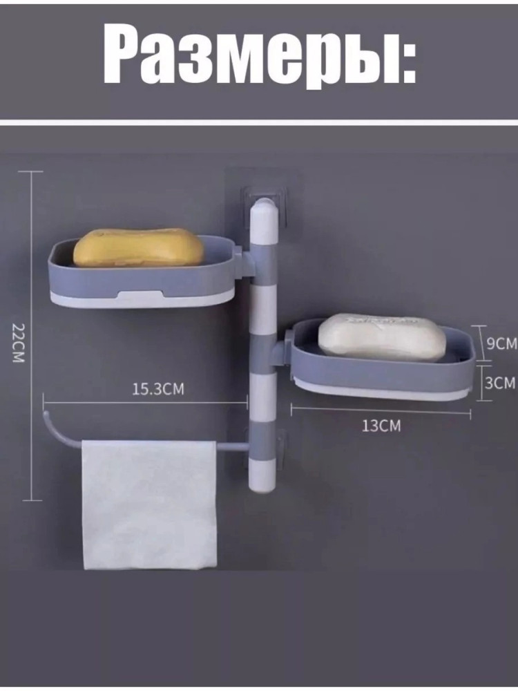 Двухьярусная настенная мыльница купить в Интернет-магазине Садовод База - цена 199 руб Садовод интернет-каталог