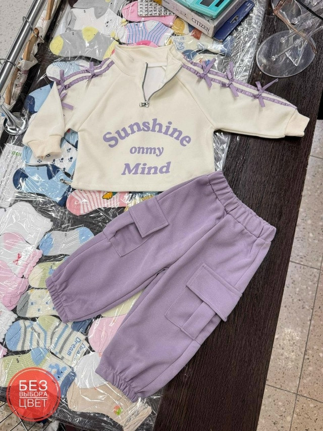 Детский костюм сиреневый купить в Интернет-магазине Садовод База - цена 800 руб Садовод интернет-каталог