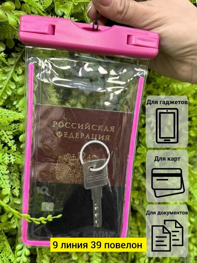 чехол для телефона купить в Интернет-магазине Садовод База - цена 50 руб Садовод интернет-каталог