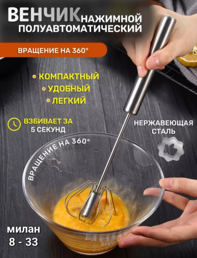 Венчик САДОВОД официальный интернет-каталог