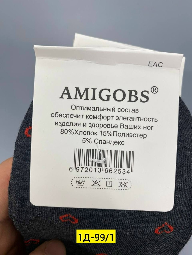 Носки разноцветныйые купить в Интернет-магазине Садовод База - цена 400 руб Садовод интернет-каталог