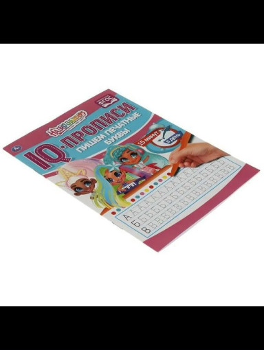 прописи САДОВОД официальный интернет-каталог