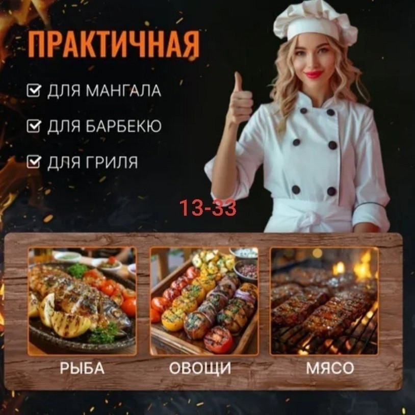Решетка гриль для мангала купить в Интернет-магазине Садовод База - цена 380 руб Садовод интернет-каталог