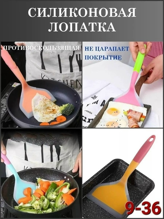 Лопатка силиконовая купить в Интернет-магазине Садовод База - цена 100 руб Садовод интернет-каталог