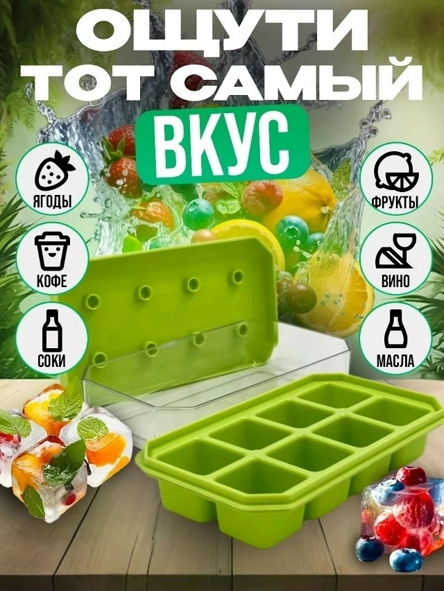 Форма для льда купить в Интернет-магазине Садовод База - цена 100 руб Садовод интернет-каталог