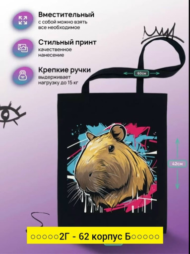 Сумка, ткань САДОВОД официальный интернет-каталог