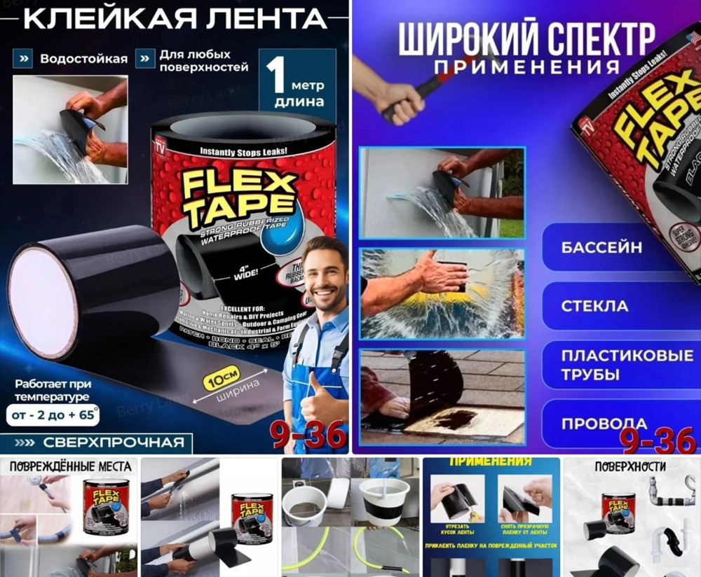клейкая лента купить в Интернет-магазине Садовод База - цена 100 руб Садовод интернет-каталог